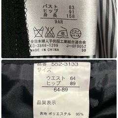 レディーススーツ ジャケット　スカート 9号の画像