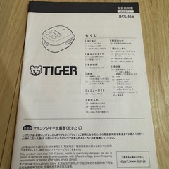 炊飯器の画像