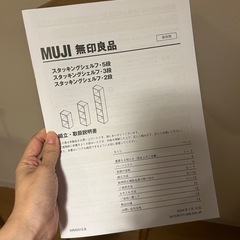 無印良品 スタッキングシェルフ 3段 オークの画像