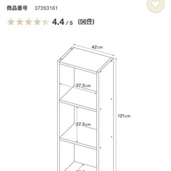 無印良品 スタッキングシェルフ 3段 オークの画像