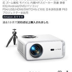 WiMiUS P63 Android搭載 フルHDプロジェクターの画像