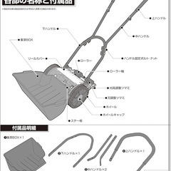 手動式芝刈り機 赤と黒の画像