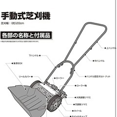 手動式芝刈り機 赤と黒の画像