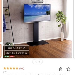 テレビスタンドの画像