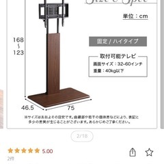 テレビスタンドの画像