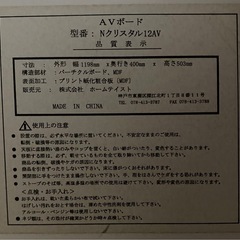 テレビ台📺AVボードの画像
