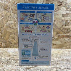 ベビースマイル　ハイパージア S-905 塩と水でつくる除菌水 電解次亜水 新品未使用品の画像