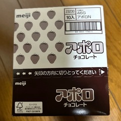 アポロチョコ10箱の画像