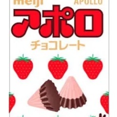 アポロチョコ10箱の画像