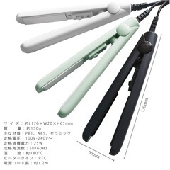 ストレートミニヘアアイロンの画像