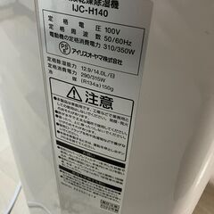 アイリスオーヤマ 除湿機 14L IJC-H140 ホワイトの画像