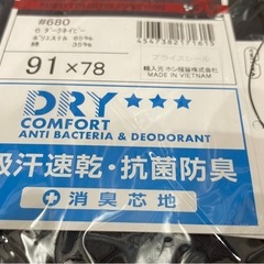 吸汗速乾抗菌防臭作業ズボンW91センチの画像