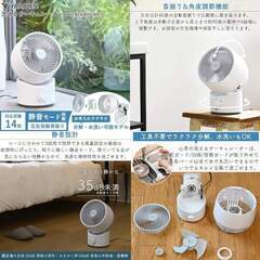 【美品】[山善] 洗える サーキュレーター 静音 14畳 左右 首振り 上下角度調節 風量3段階調節 お手入れ簡単 ホワイトグレー YAS-BFKW15(WH)の画像