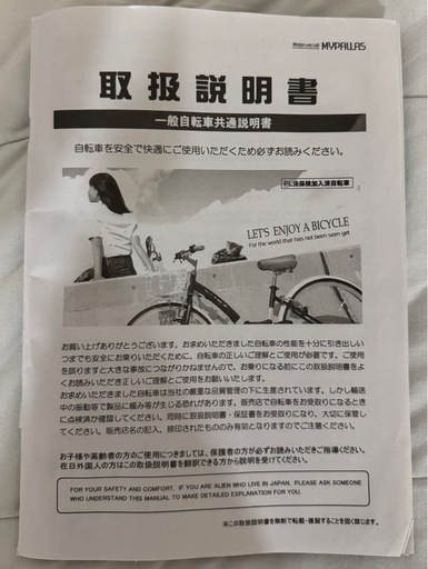 マイパラス 自転車 26インチ 折りたたみ