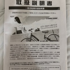 マイパラス 自転車 26インチ 折りたたみの画像