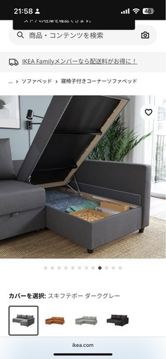 【中古】　IKEA フリーヘーテン　値段交渉できます
