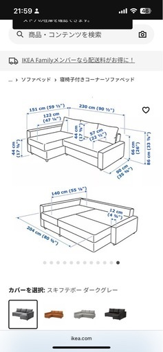 【中古】　IKEA フリーヘーテン　値段交渉できます