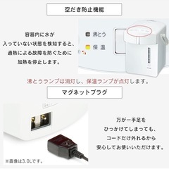 IMHD-122-W アイリスオーヤマ 電気ポットの画像