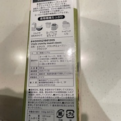 ミューズリー600g
の画像
