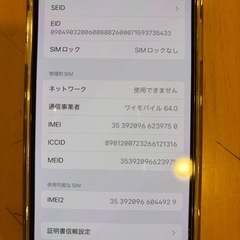 iPhone12 SIMフリー 64GB BLACK 美品の画像