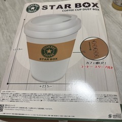 ゴミ箱の画像