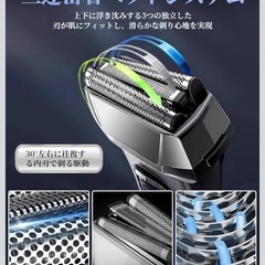 【新品未使用】メンズ シェーバー 電動髭剃りの画像