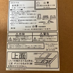 引き取り希望　これからの時期に　こたつテーブルの画像