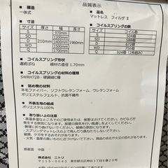 ニトリ マットレス フィルザⅡ セミダブルの画像