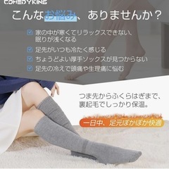 温熱 温熱ケア フットケアあったかい 靴下 ぽかぽか温活ソックス 脚首パイル発熱　冷え性の画像