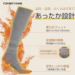 温熱 温熱ケア フットケアあったかい 靴下 ぽかぽか温活ソックス 脚首パイル発熱　冷え性の画像