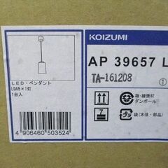 コイズミペンダントライトAP39657L  LEDランプ付 電球色 新品未開梱の画像
