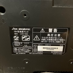テレビ19インチの画像