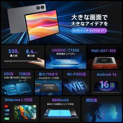 タブレット❣️android16 11インチ 20GB+ 128GB+1TB拡張の画像