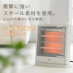 美品　YAMAZEN電気式すとーぶストーブの画像