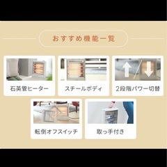 美品　YAMAZEN電気式すとーぶストーブの画像