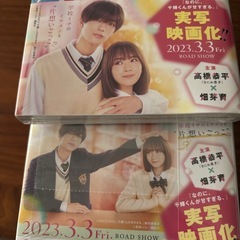 新品セット　なのに、千輝くんが甘すぎる 1-8 帯付き　高橋恭平　畑芽育の画像