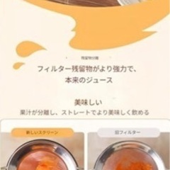 ジューサーの画像