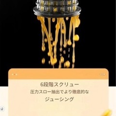 ジューサーの画像