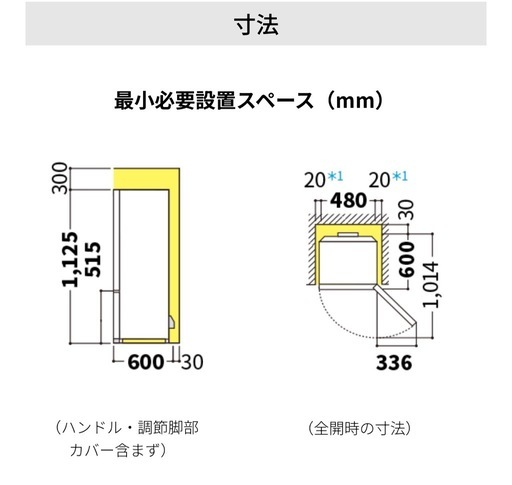 SHARP シャープ 冷蔵庫 SJ-GD14F-W
