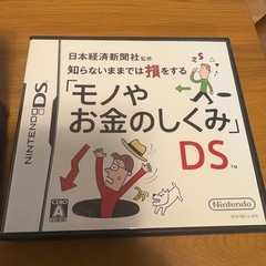 任天堂DS lite ソフト付きの画像