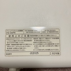布団乾燥機の画像