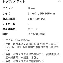 　　超美品　日本製　敷布団　　の画像