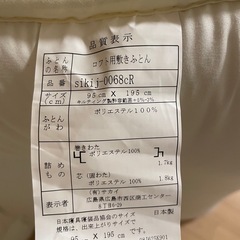 　　超美品　日本製　敷布団　　の画像