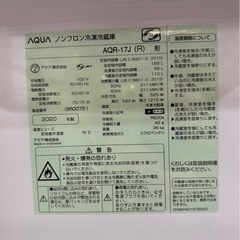 「レア色」ルージュ色　美品　アクア AQUA 2ドア 冷凍冷蔵庫 168L AQR-17J(R) 2020年 ルージュ 耐熱テーブル 大容量ワイドフリーザー の画像