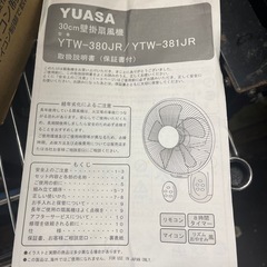 扇風機　壁掛の画像
