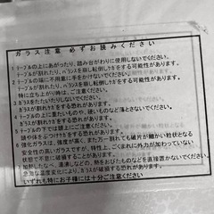 ニトリ ローテーブル（センターテーブル） ガラス天板 幅110cm」の画像