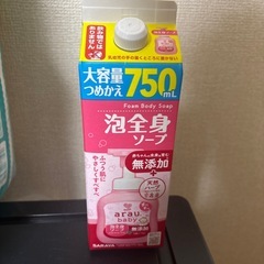 パンパースおむつサイズs+アラウベビー詰め替え用750mlの画像