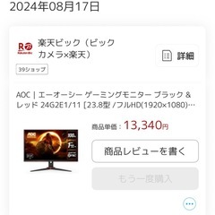 パソコンモニターの画像