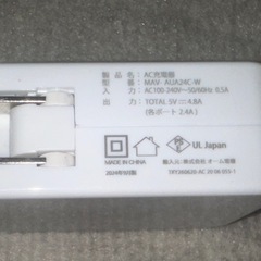 4個口USBアダプター2個セットの画像
