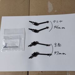 タミヤ 京商 ユニバーサルスイングシャフトセット 46mm・ 47mmの画像